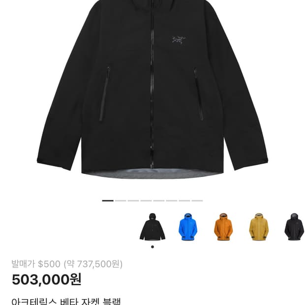 아크테릭스 베타 블랙s