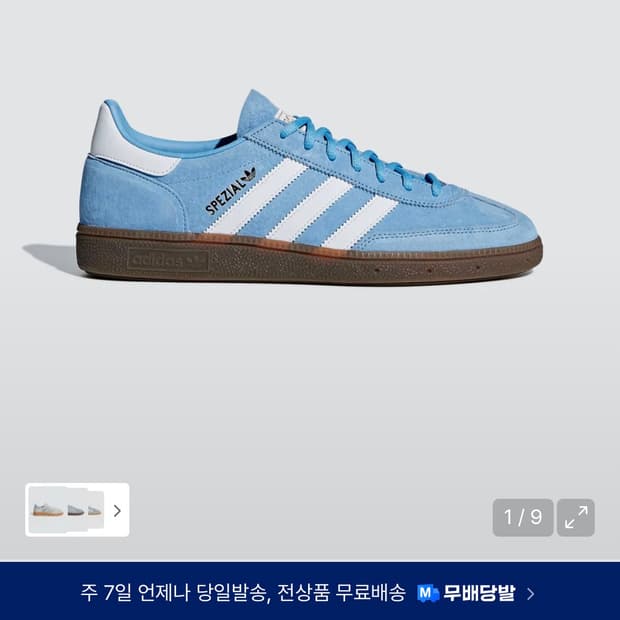 아디다스 스페지알 핸드볼 라이트 블루