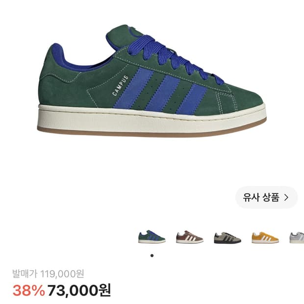 아디다스 캠퍼스 00s 다크 그린 세미 루시드 블루