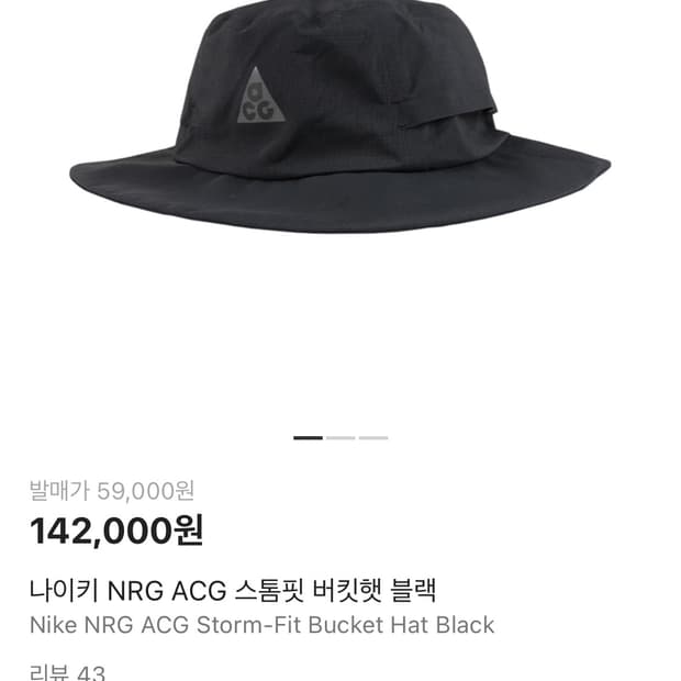 나이키 NRG ACG 스톰핏 버킷햇 블랙