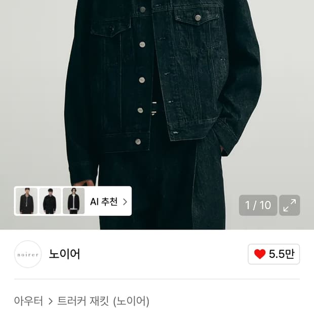 노이어 오버핏 크롭 데님 자켓 48