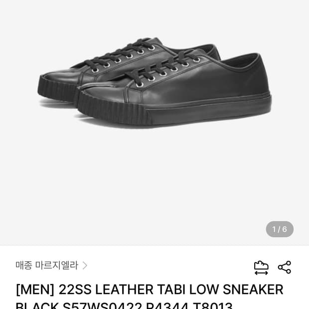 메종 마르지엘라 타비 로우 레더 블랙 스니커즈
