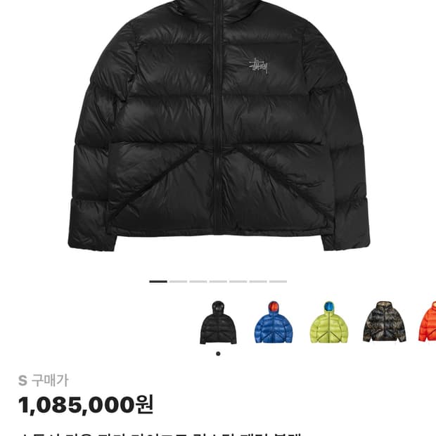 스투시 다운 파카 마이크로 립스탑 팬텀 블랙 S