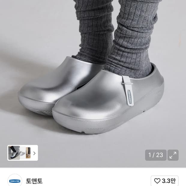 토앤토 실버 240
