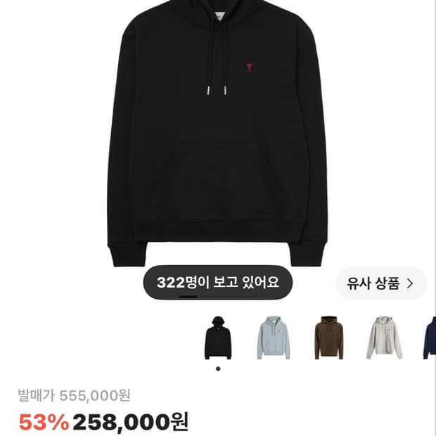 정품 아미후드티 (M)