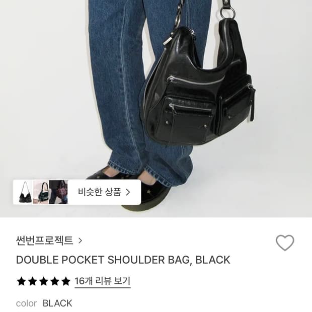 썬번프로젝트 더블 포켓 숄더백 블랙