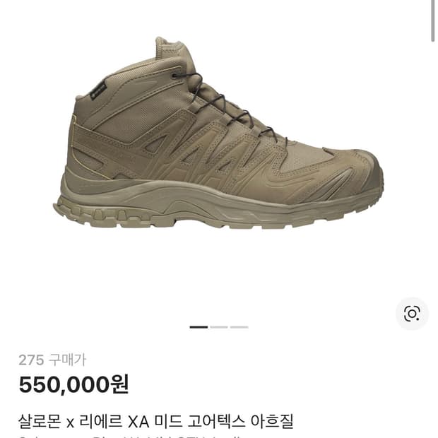 살로몬 리에르 275