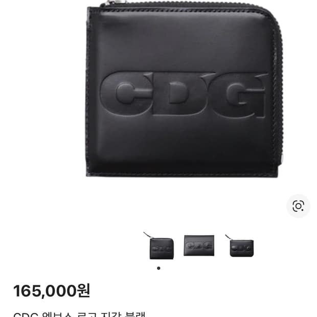 CDG 엠보스 로고 지갑 블랙