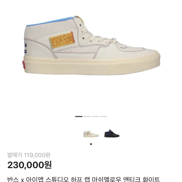 반스 아이앱 하프캡 크림 280