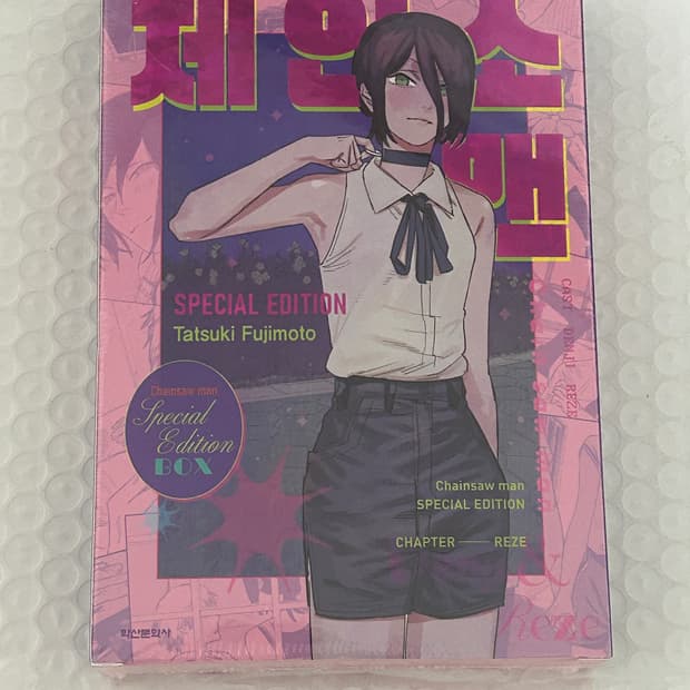 체인소맨 스페셜 에디션 미개봉 