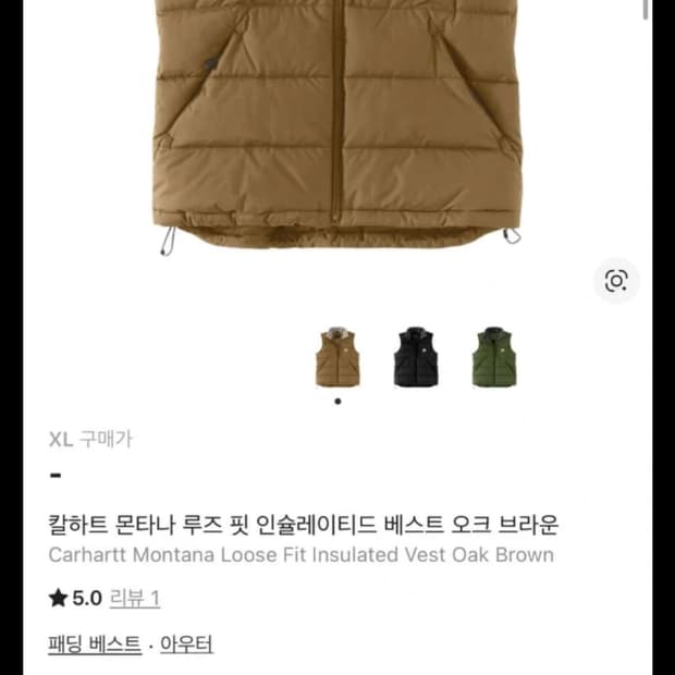 칼하트 패딩조끼