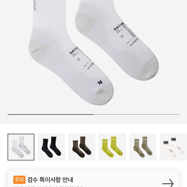 새티스파이 메리노 나일론 삭스 43-46 새상품