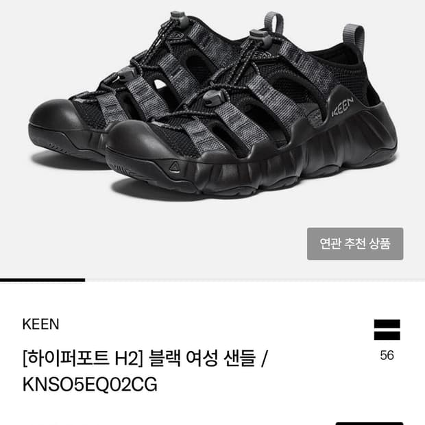 킨 하이퍼포트 H2 블랙 여성 샌들 240