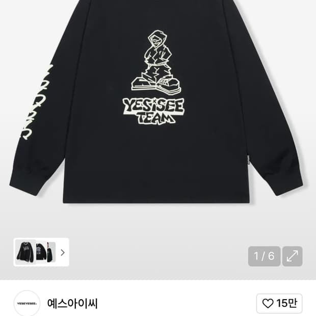 미개봉새상품) 예스아이씨 Y.E.S Bully L/S Black