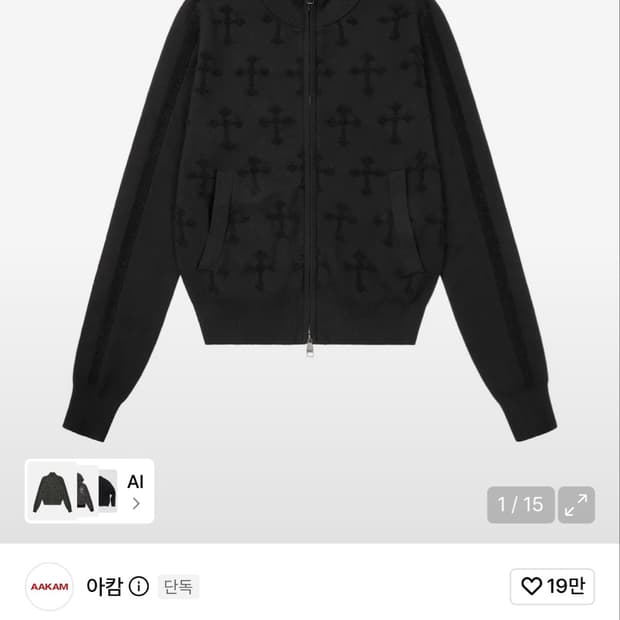 아캄 크로스 부클 니트 집업 블랙