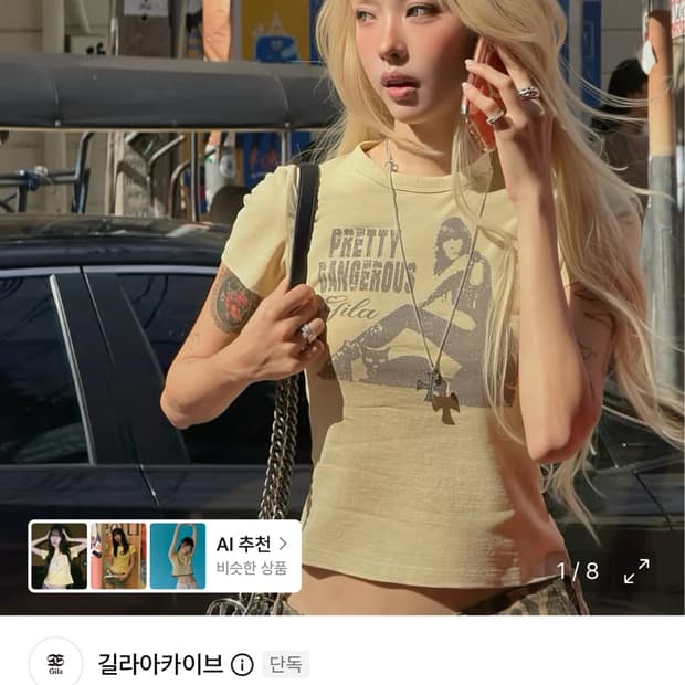 길라 아카이브 반팔