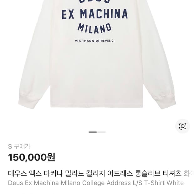 데우스 엑스 마키나 밀라노 컬리지 어드레스 롱슬리브 티셔츠 화이트 S