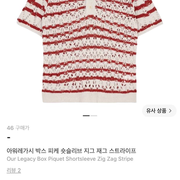 아워레가시 박스 피케 숏슬리브 지그 재그 스트라이프