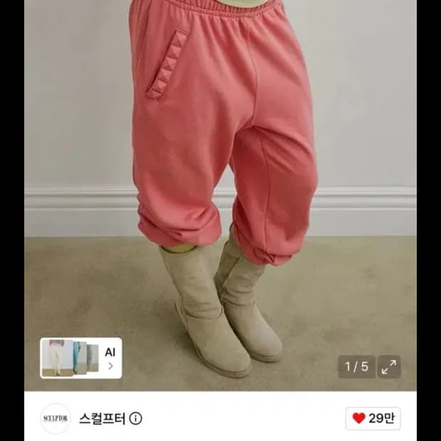 스컬프터 napoleon stud pants acid pink s