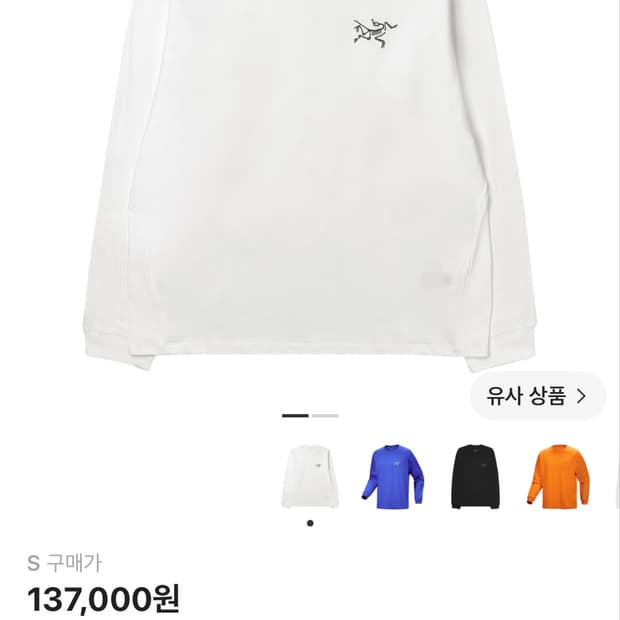 아크테릭스 크래그 코튼 롱슬리브 티셔츠 화이트 라이트 블랙