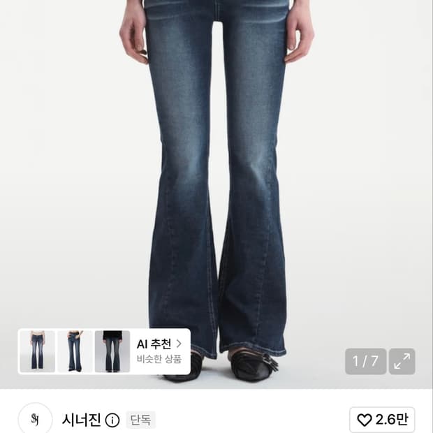시너진 캣 워싱 데님 팬츠 딥 블루 L