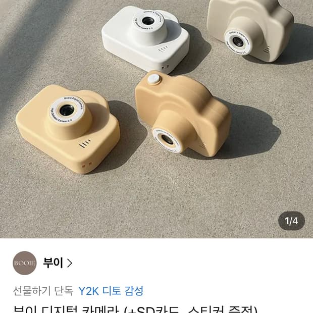 부이카메라 옐로우 