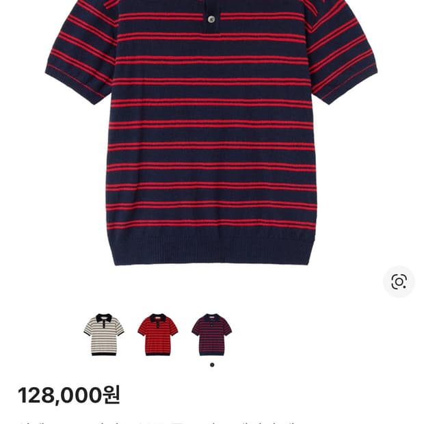 알렌느 부클 스트라이프 폴로니트 3사이즈 판매
