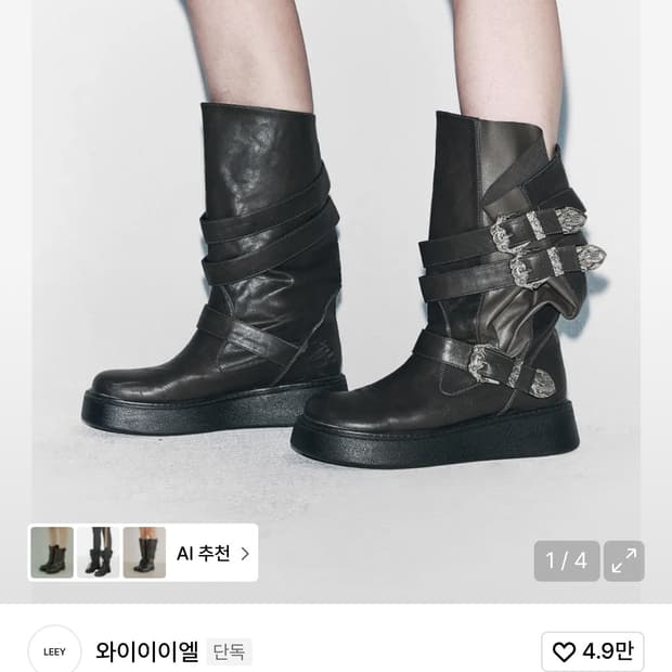 와이이이엘 부츠 230 판매합니다