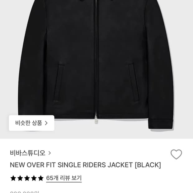 비바스튜디오 레더 싱글 라이더자켓 M