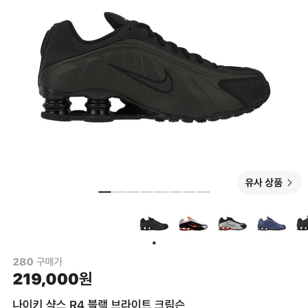 나이키 샥스 r4 블랙 크림슨 280
