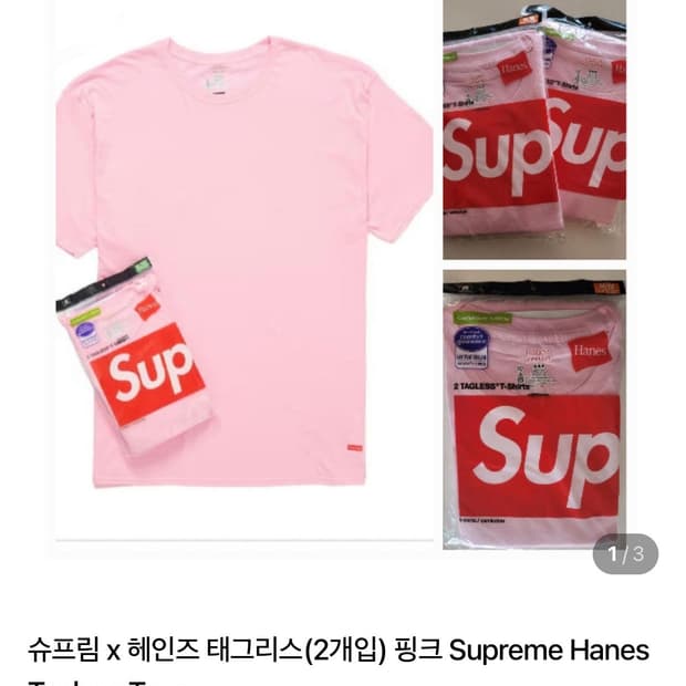 슈프림 x 헤인즈 핑크 반팔 티셔츠 핑크 M