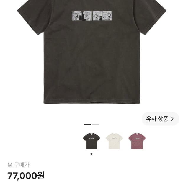 디네댓 피너츠 콜라보 티셔츠 판매합니다