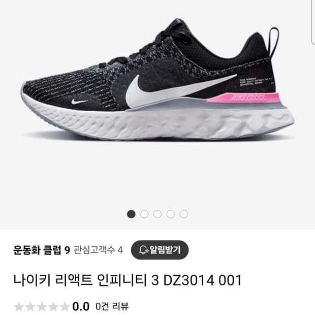 나이키 리액트 인피니티 3 런닝화 290