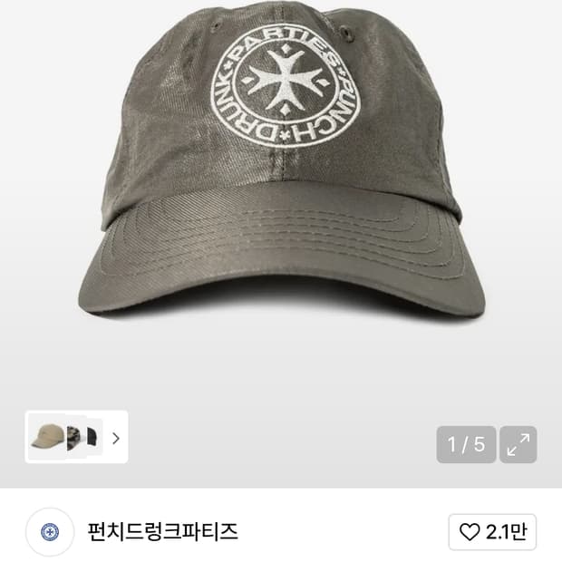 펀치드렁크파티즈 볼캡 머드