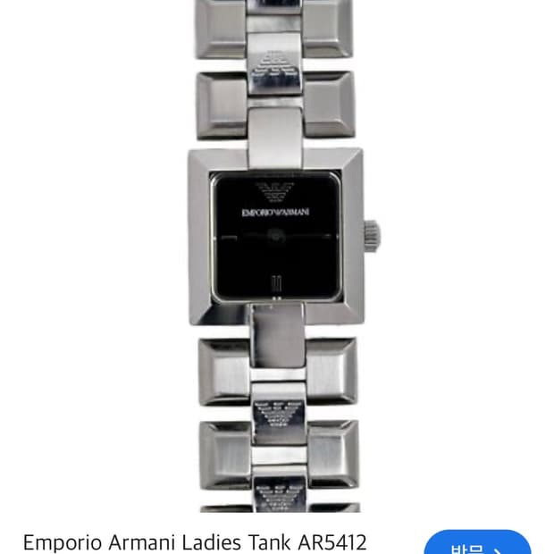 Emporio Armani 시계 구해요ㅜㅜ!