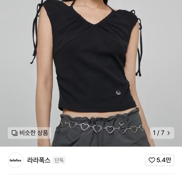 라라폭스 스트링 홀터넥 블랙 black