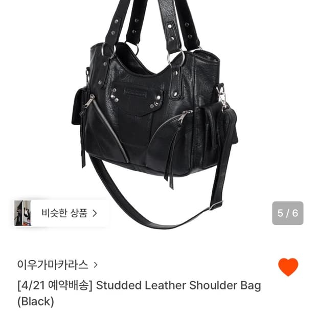 이우가마카라스 가방 Studded Leather Shoulder Bag 