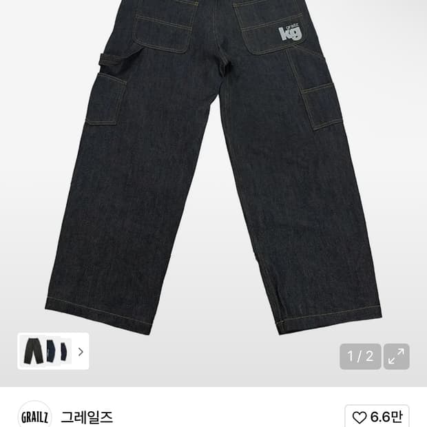 그레일즈x코인서울 카펜터 데님 팬츠 (2)