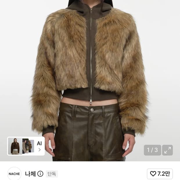 HOODIE CROP FUR JACKET KHAKI BROWN