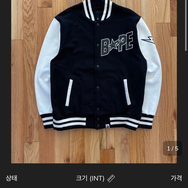 Bape 베이프 바시티 자켓 06Aw XL