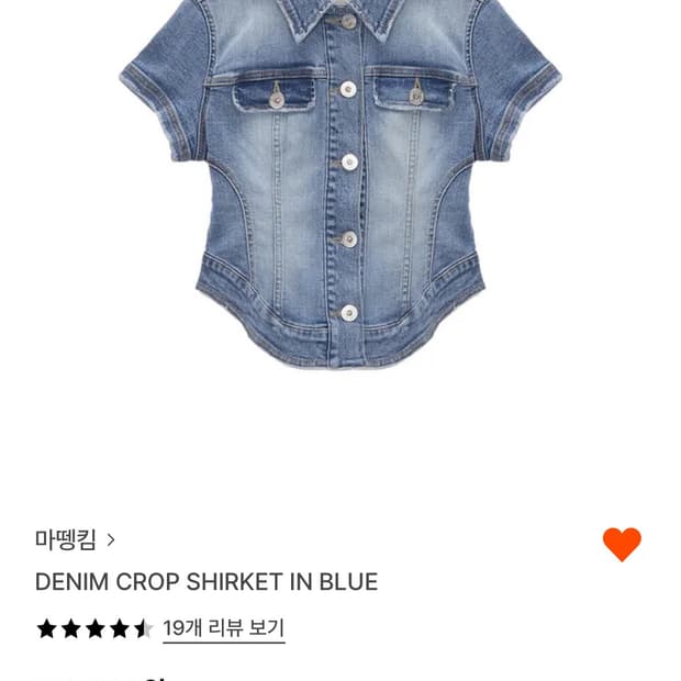 마뗑킴 데님 셋업