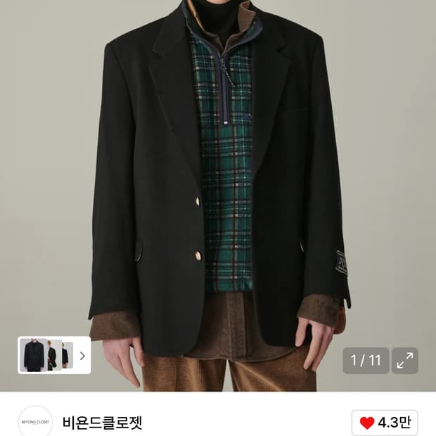 비욘드 클로젯 아이비 럭스 캐시미어 자켓 사이즈 교환 하실분 !