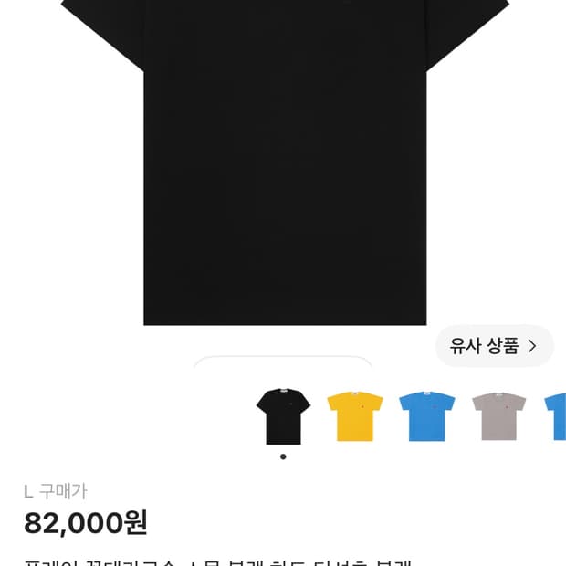 꼼데가르송 블랙 하트