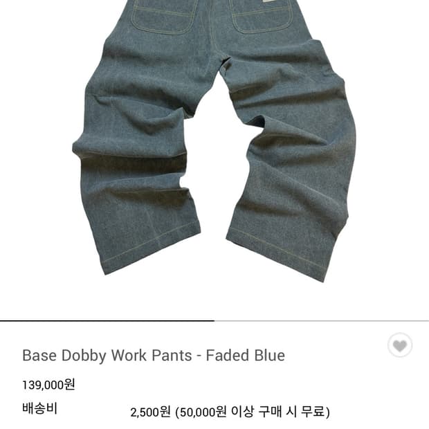 아오이로 Base Dobby Work Pants 구해요