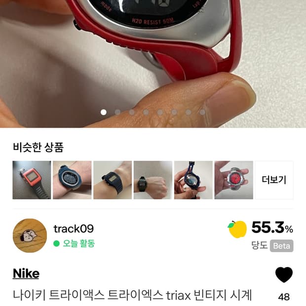 나이키 트라이엑스