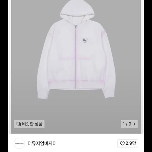 더뮤지엄비지터 후드집업 스프레이 프린트 후디