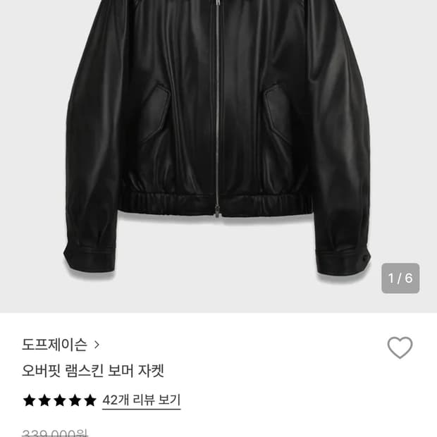 도프제이슨 오버핏 램스킨 보머 m사이즈