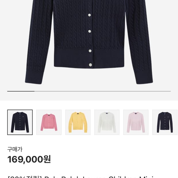 폴로 랄프로렌 가디건 S