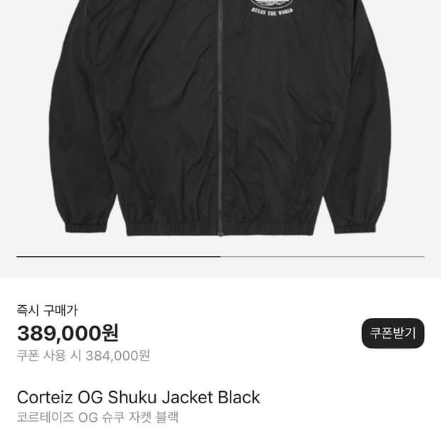 Corteiz shukushuku jacket L