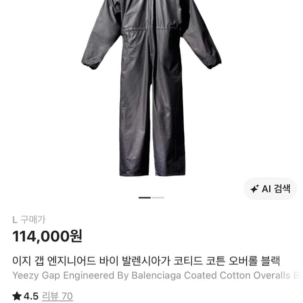 이지 점프슈트